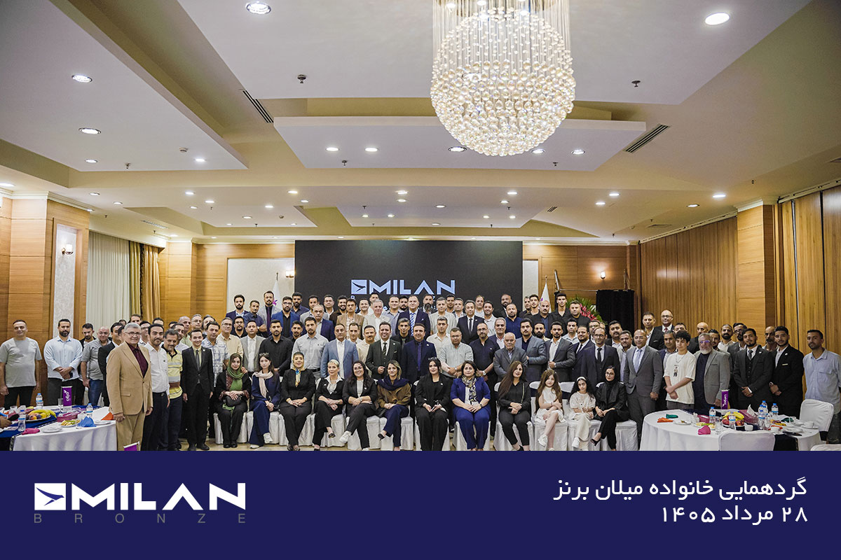 گردهمایی خانواده میلان برنز