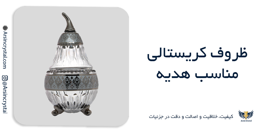 ظروف کریستالی آنتیک و کلکسیونی | مجموعه ای از برترین ظروف کریستال طلاکوب